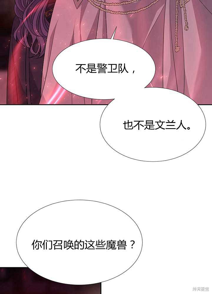 《夏洛特的五个徒弟》漫画最新章节第102话免费下拉式在线观看章节第【7】张图片