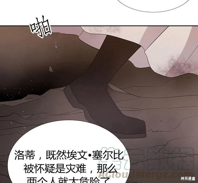 《夏洛特的五个徒弟》漫画最新章节第89话免费下拉式在线观看章节第【93】张图片