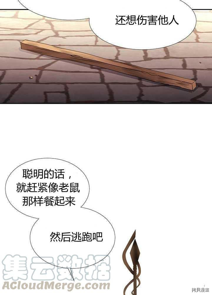 《夏洛特的五个徒弟》漫画最新章节第54话免费下拉式在线观看章节第【57】张图片