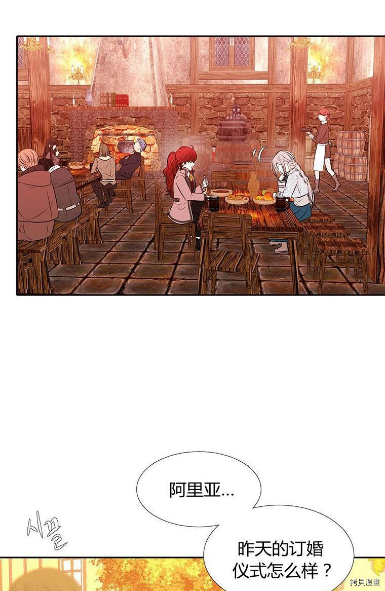 《夏洛特的五个徒弟》漫画最新章节第71话免费下拉式在线观看章节第【35】张图片