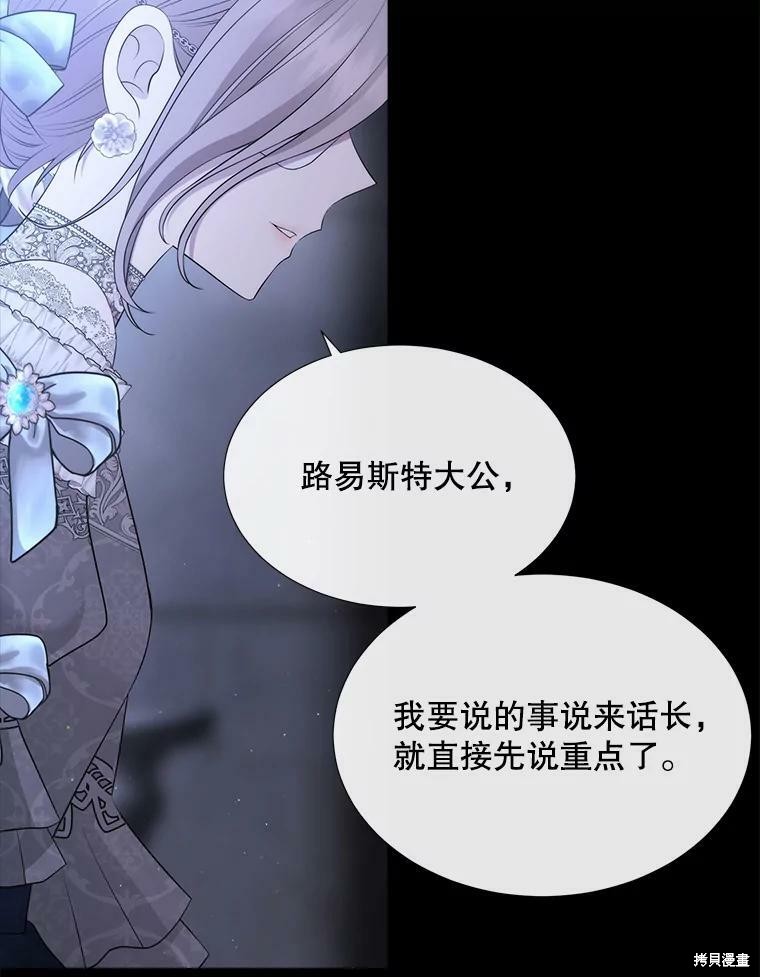 《夏洛特的五个徒弟》漫画最新章节第131话免费下拉式在线观看章节第【57】张图片