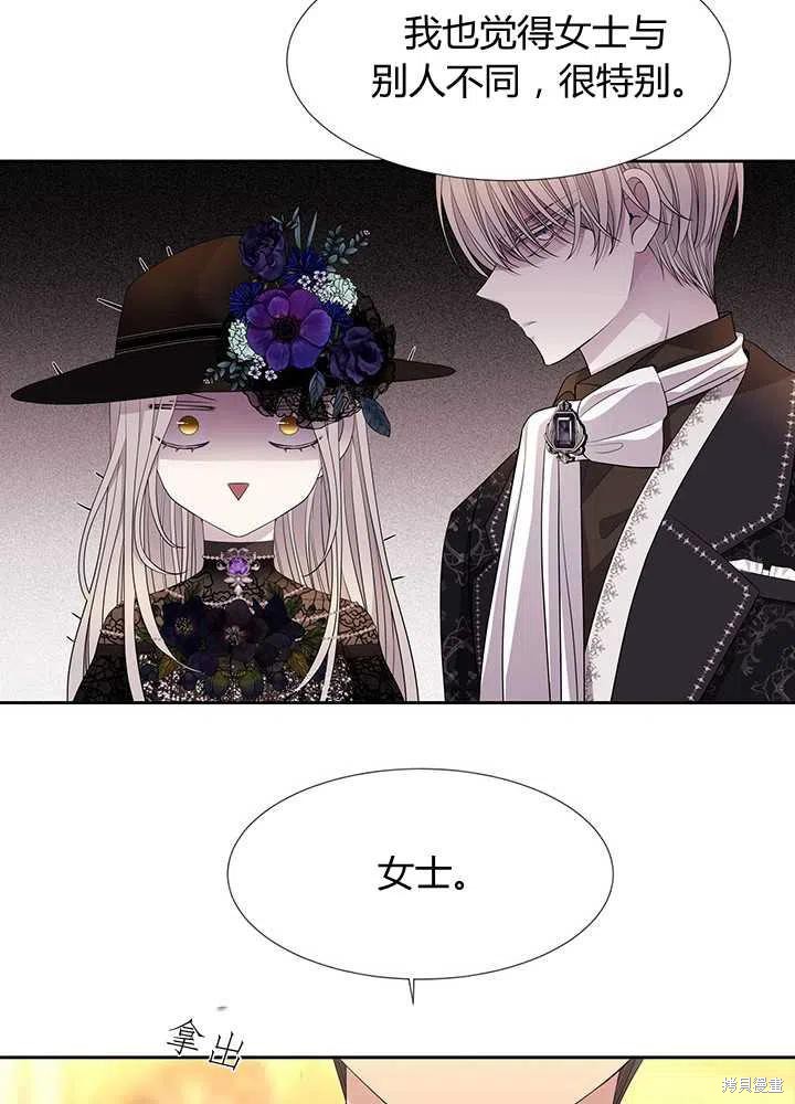 《夏洛特的五个徒弟》漫画最新章节第100话免费下拉式在线观看章节第【24】张图片