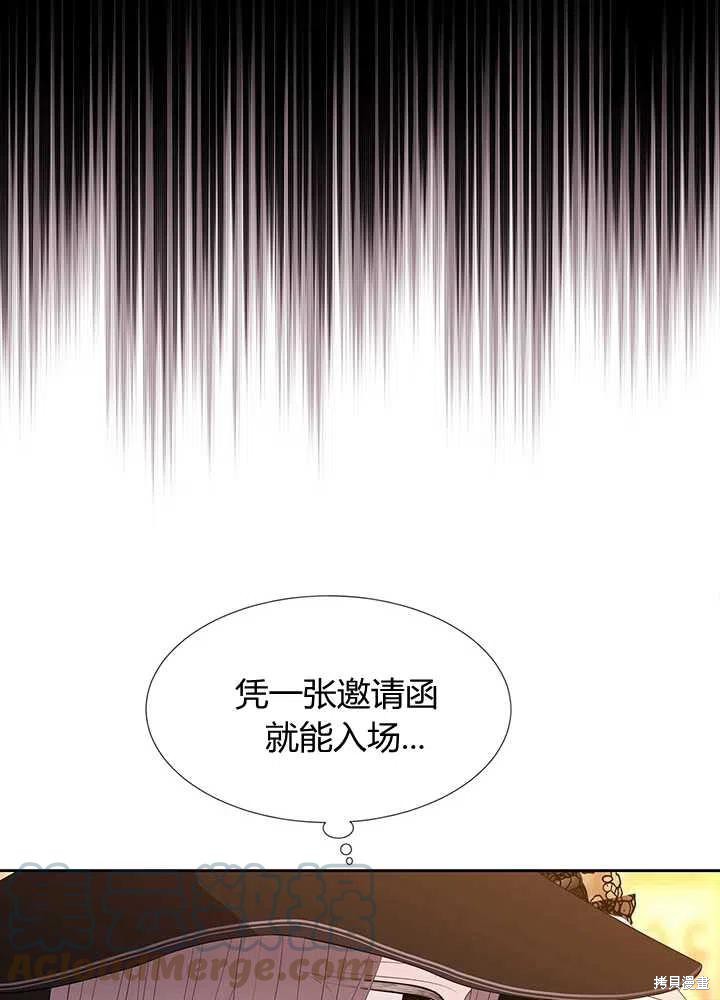 《夏洛特的五个徒弟》漫画最新章节第99话免费下拉式在线观看章节第【55】张图片