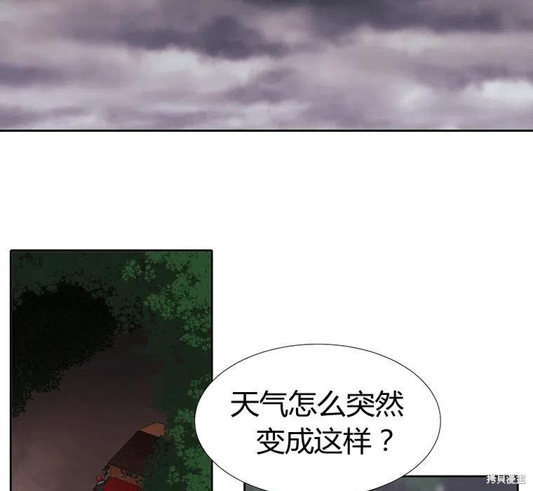 《夏洛特的五个徒弟》漫画最新章节第88话免费下拉式在线观看章节第【45】张图片