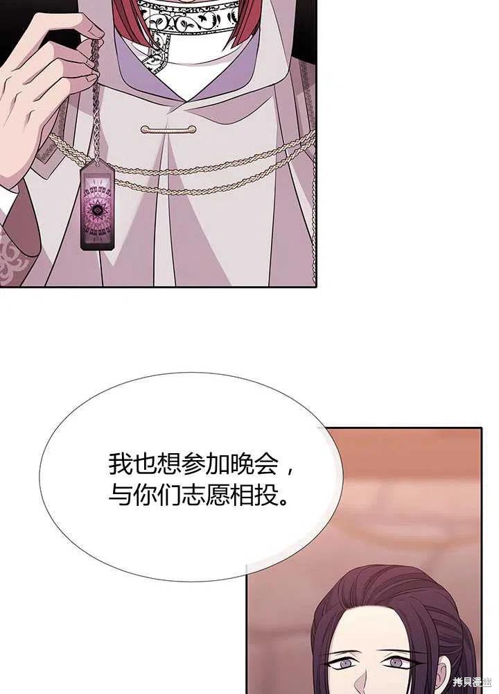 《夏洛特的五个徒弟》漫画最新章节第98话免费下拉式在线观看章节第【51】张图片