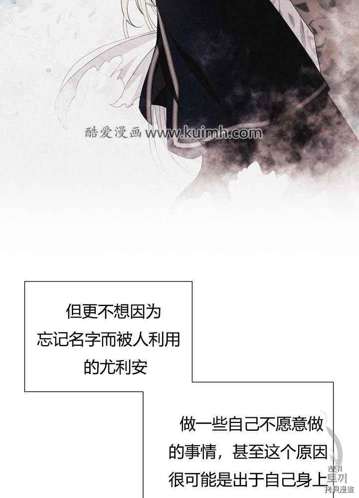 《夏洛特的五个徒弟》漫画最新章节第41话免费下拉式在线观看章节第【11】张图片