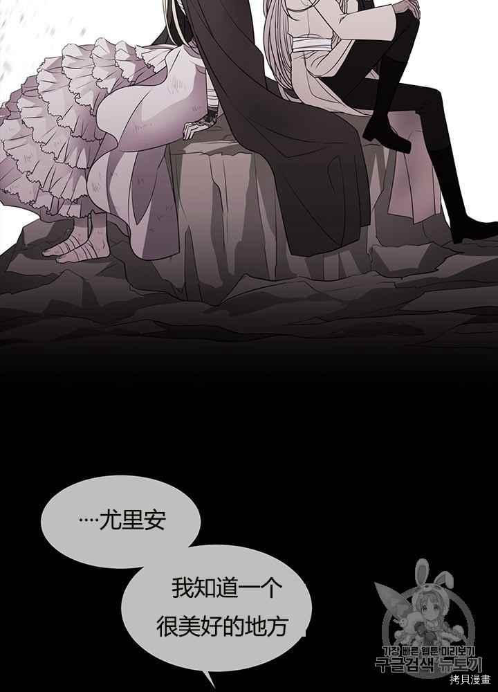 《夏洛特的五个徒弟》漫画最新章节第48话免费下拉式在线观看章节第【12】张图片