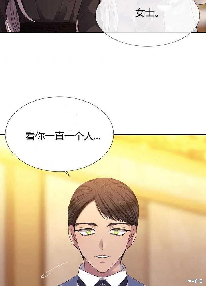 《夏洛特的五个徒弟》漫画最新章节第100话免费下拉式在线观看章节第【2】张图片