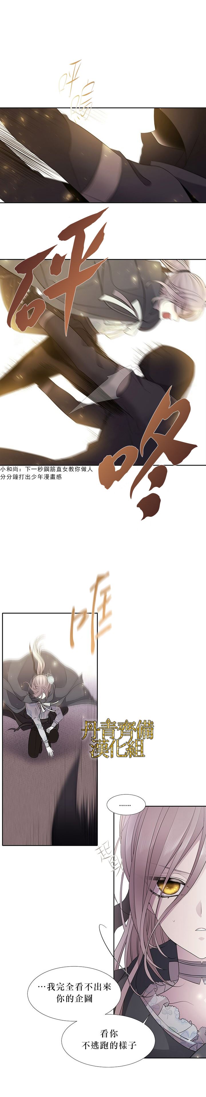 《夏洛特的五个徒弟》漫画最新章节第16话免费下拉式在线观看章节第【6】张图片