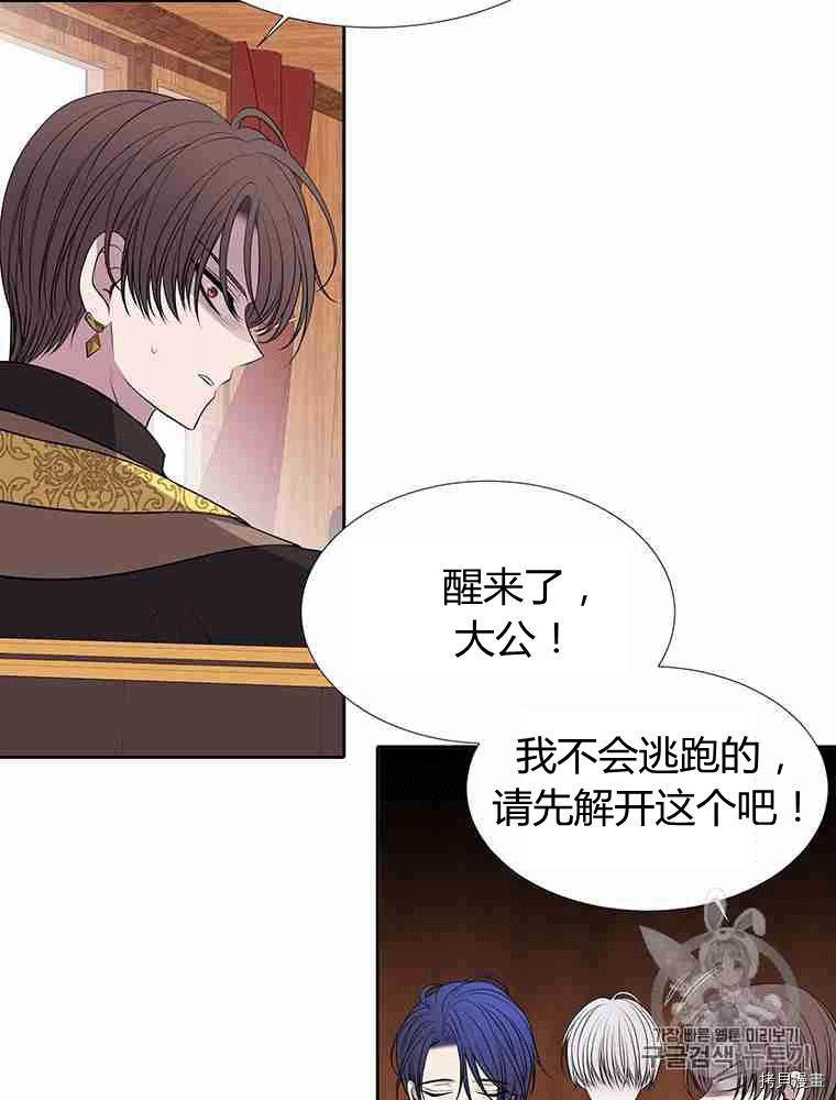 《夏洛特的五个徒弟》漫画最新章节第69话免费下拉式在线观看章节第【35】张图片