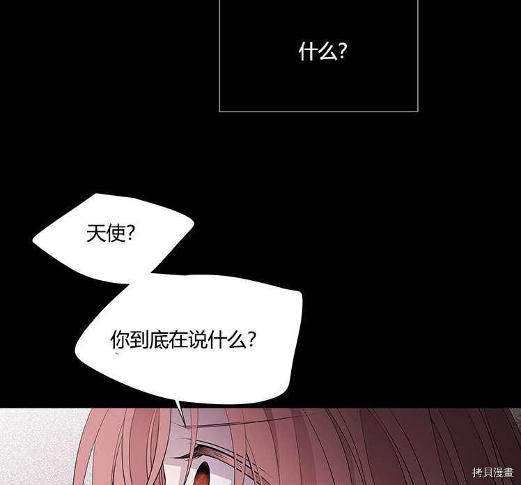 《夏洛特的五个徒弟》漫画最新章节第77话免费下拉式在线观看章节第【14】张图片