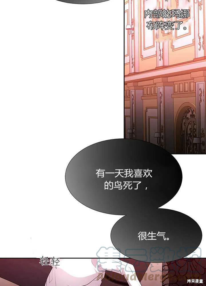 《夏洛特的五个徒弟》漫画最新章节第100话免费下拉式在线观看章节第【46】张图片