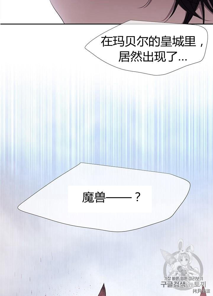 《夏洛特的五个徒弟》漫画最新章节第65话免费下拉式在线观看章节第【6】张图片