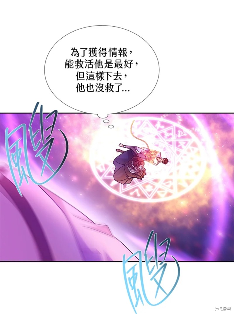 《夏洛特的五个徒弟》漫画最新章节第108话免费下拉式在线观看章节第【21】张图片