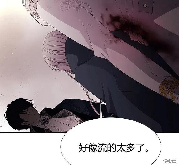 《夏洛特的五个徒弟》漫画最新章节第89话免费下拉式在线观看章节第【98】张图片