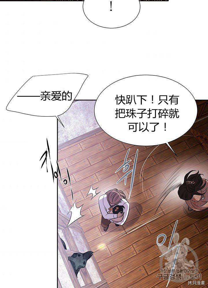 《夏洛特的五个徒弟》漫画最新章节第66话免费下拉式在线观看章节第【31】张图片