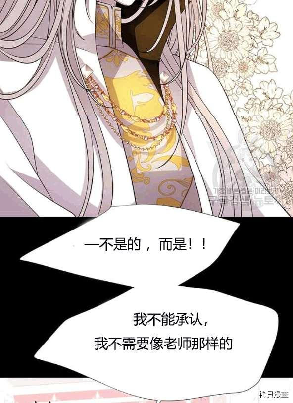 《夏洛特的五个徒弟》漫画最新章节第74话免费下拉式在线观看章节第【28】张图片