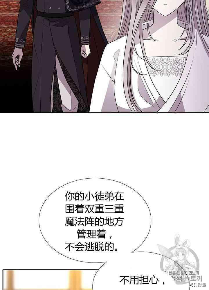 《夏洛特的五个徒弟》漫画最新章节第57话免费下拉式在线观看章节第【63】张图片