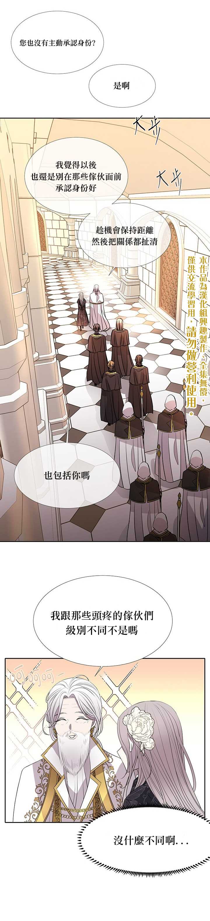 《夏洛特的五个徒弟》漫画最新章节第35话免费下拉式在线观看章节第【15】张图片