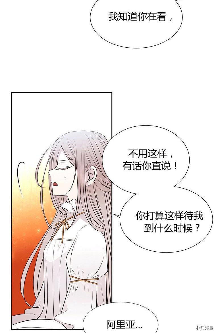 《夏洛特的五个徒弟》漫画最新章节第71话免费下拉式在线观看章节第【27】张图片