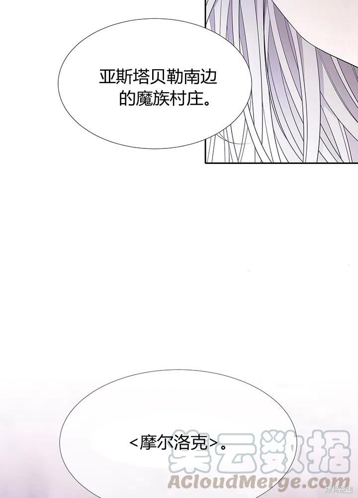 《夏洛特的五个徒弟》漫画最新章节第91话免费下拉式在线观看章节第【16】张图片