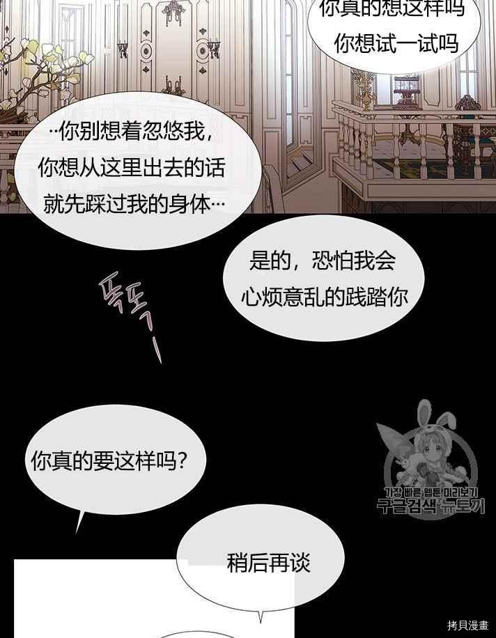 《夏洛特的五个徒弟》漫画最新章节第53话免费下拉式在线观看章节第【43】张图片