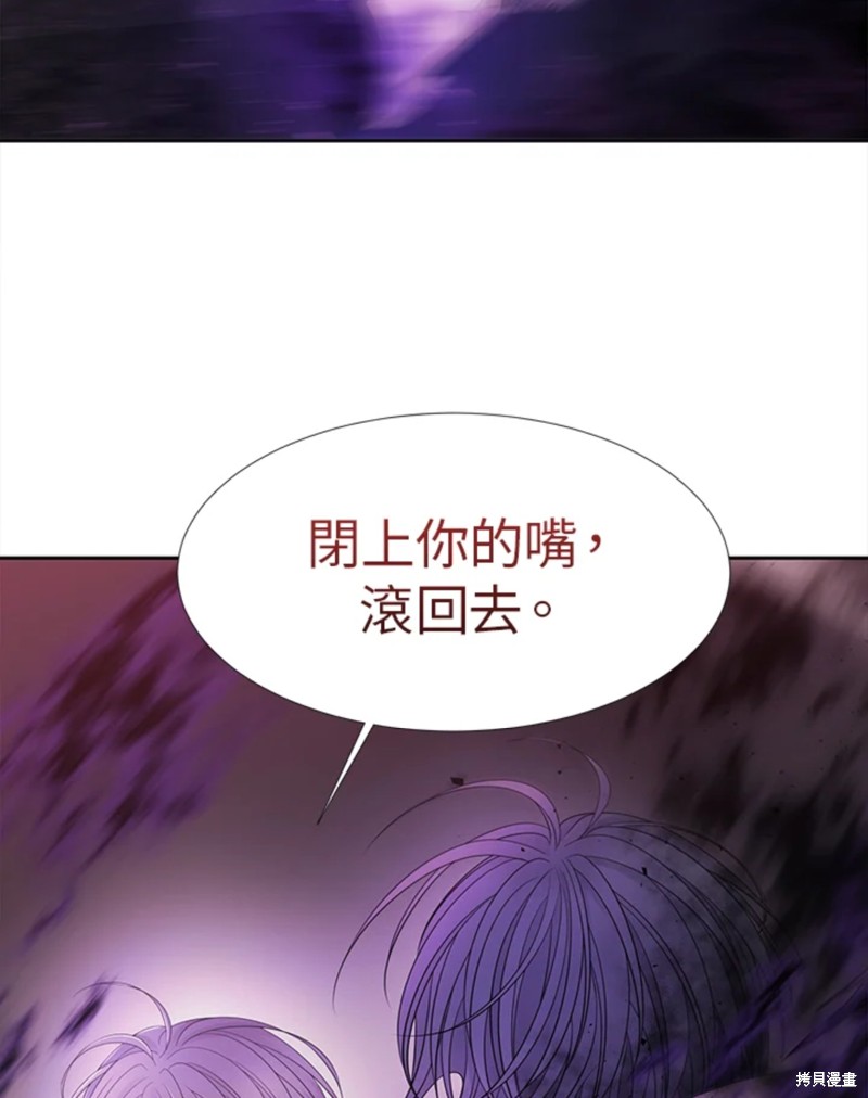 《夏洛特的五个徒弟》漫画最新章节第110话免费下拉式在线观看章节第【39】张图片