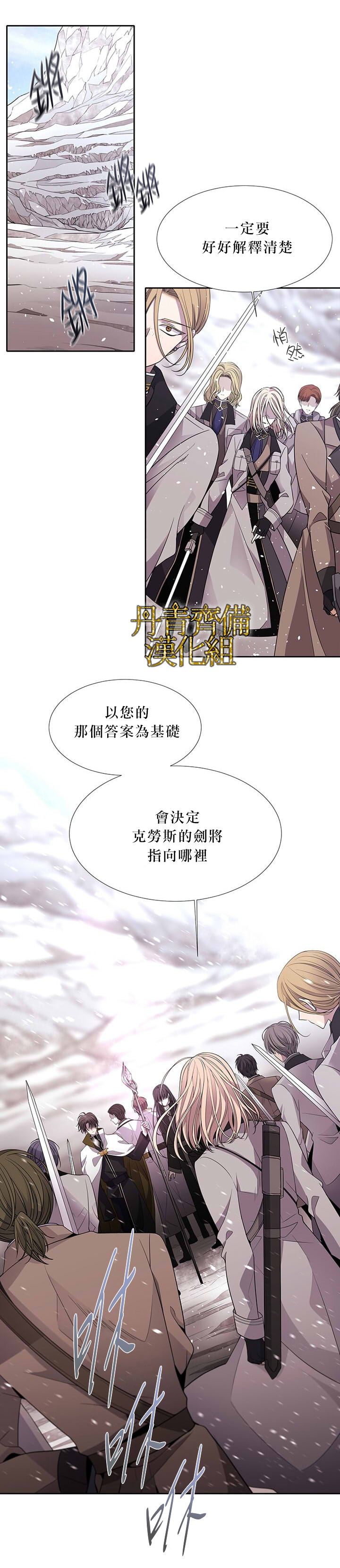 《夏洛特的五个徒弟》漫画最新章节第24话免费下拉式在线观看章节第【3】张图片