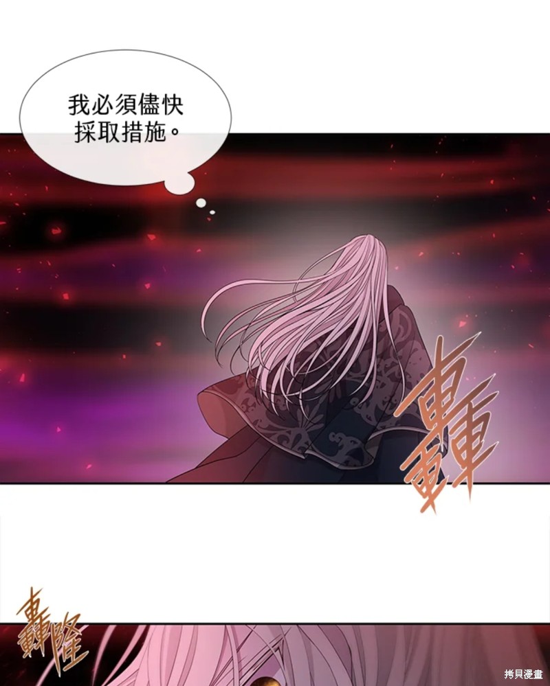 《夏洛特的五个徒弟》漫画最新章节第111话免费下拉式在线观看章节第【34】张图片