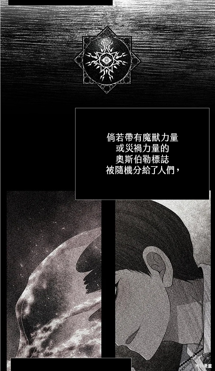 《夏洛特的五个徒弟》漫画最新章节第109话免费下拉式在线观看章节第【51】张图片