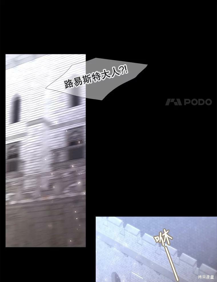 《夏洛特的五个徒弟》漫画最新章节第129话免费下拉式在线观看章节第【34】张图片