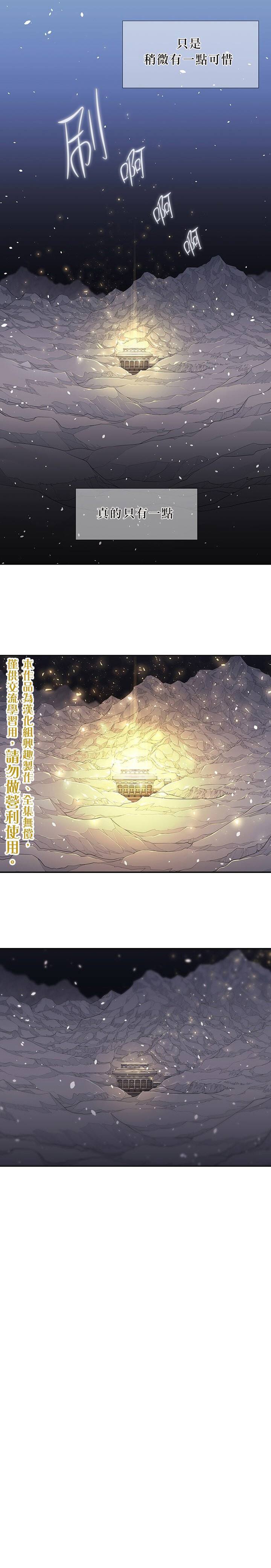 《夏洛特的五个徒弟》漫画最新章节第1话免费下拉式在线观看章节第【23】张图片