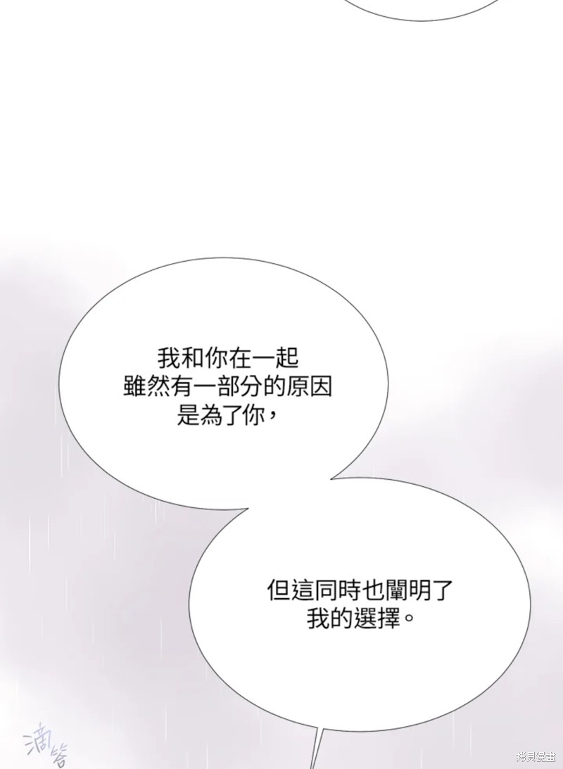 《夏洛特的五个徒弟》漫画最新章节第114话免费下拉式在线观看章节第【31】张图片