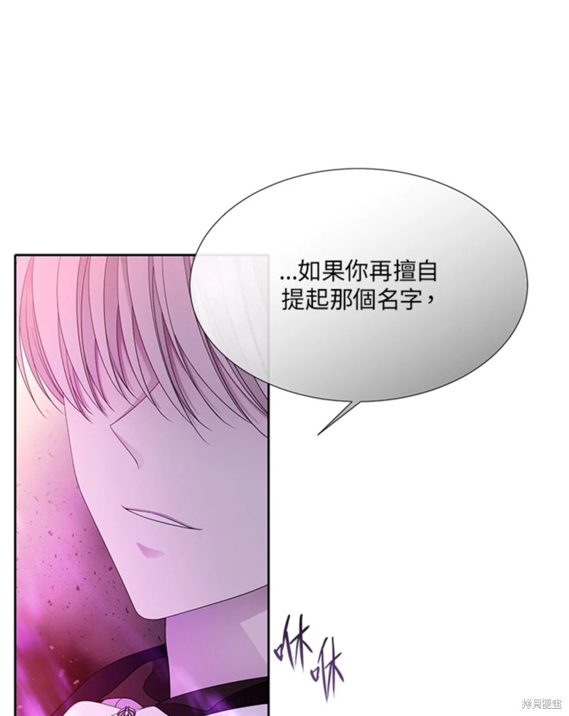 《夏洛特的五个徒弟》漫画最新章节第111话免费下拉式在线观看章节第【58】张图片