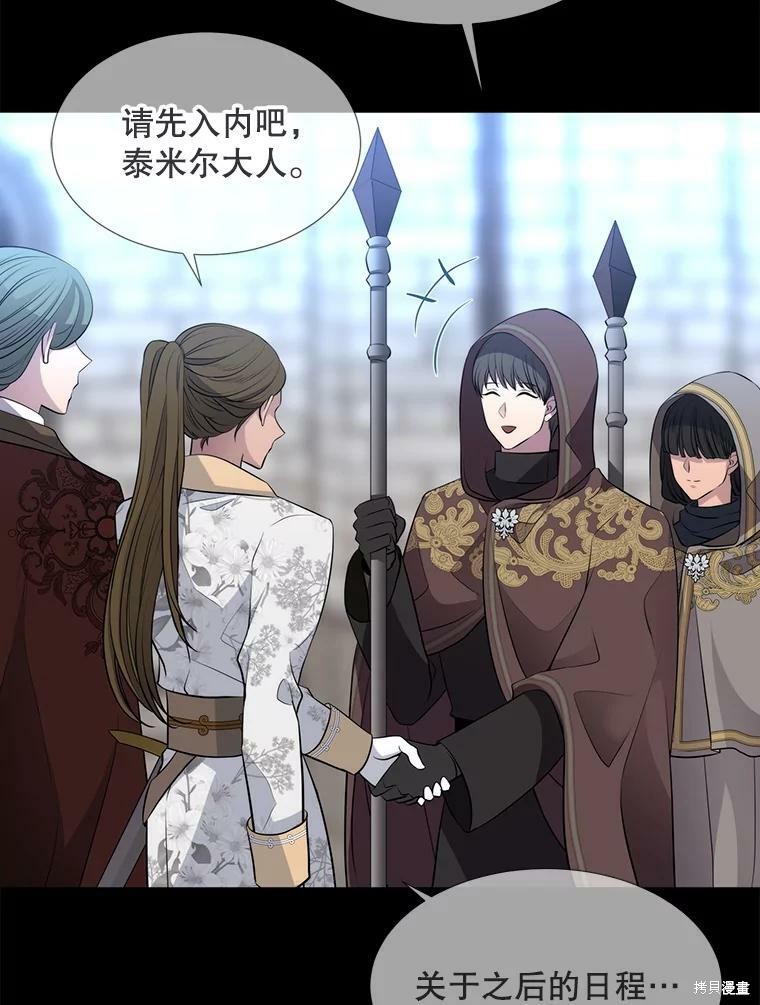 《夏洛特的五个徒弟》漫画最新章节第129话免费下拉式在线观看章节第【26】张图片