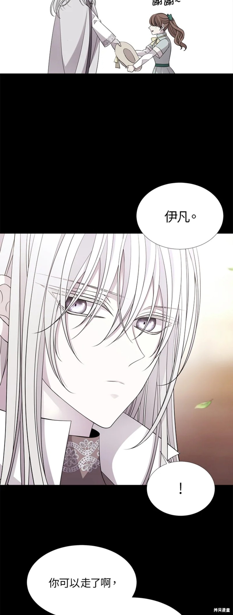 《夏洛特的五个徒弟》漫画最新章节第117话免费下拉式在线观看章节第【3】张图片