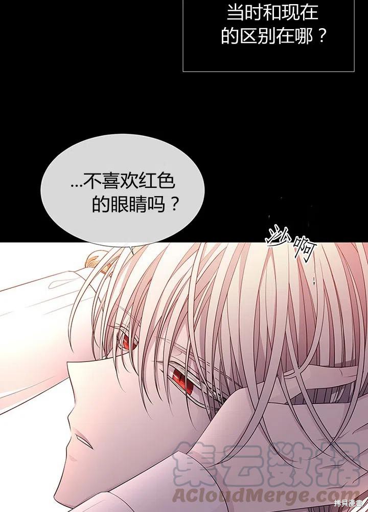 《夏洛特的五个徒弟》漫画最新章节第94话免费下拉式在线观看章节第【25】张图片