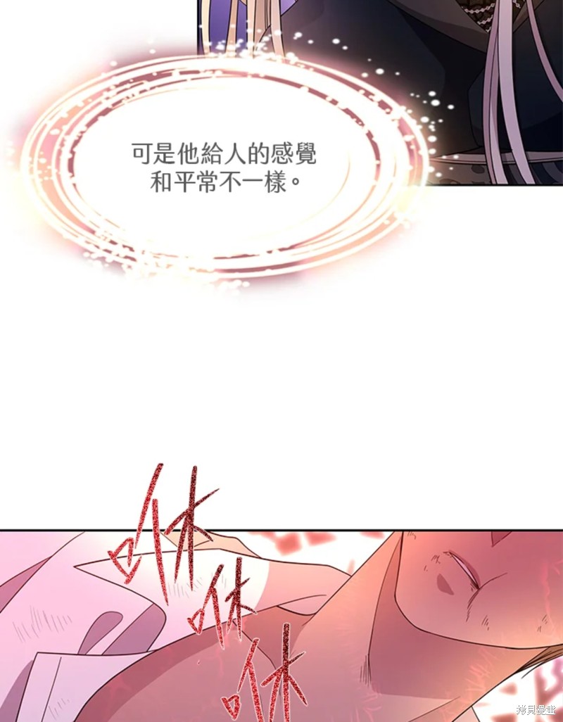 《夏洛特的五个徒弟》漫画最新章节第110话免费下拉式在线观看章节第【71】张图片