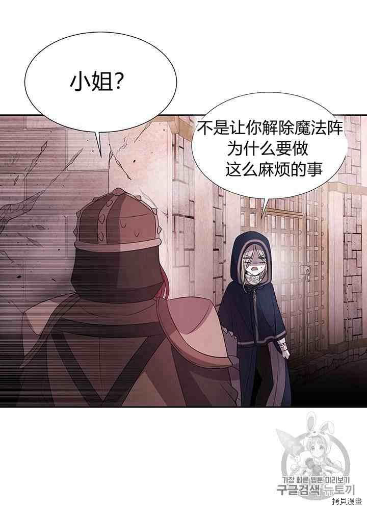 《夏洛特的五个徒弟》漫画最新章节第43话免费下拉式在线观看章节第【36】张图片