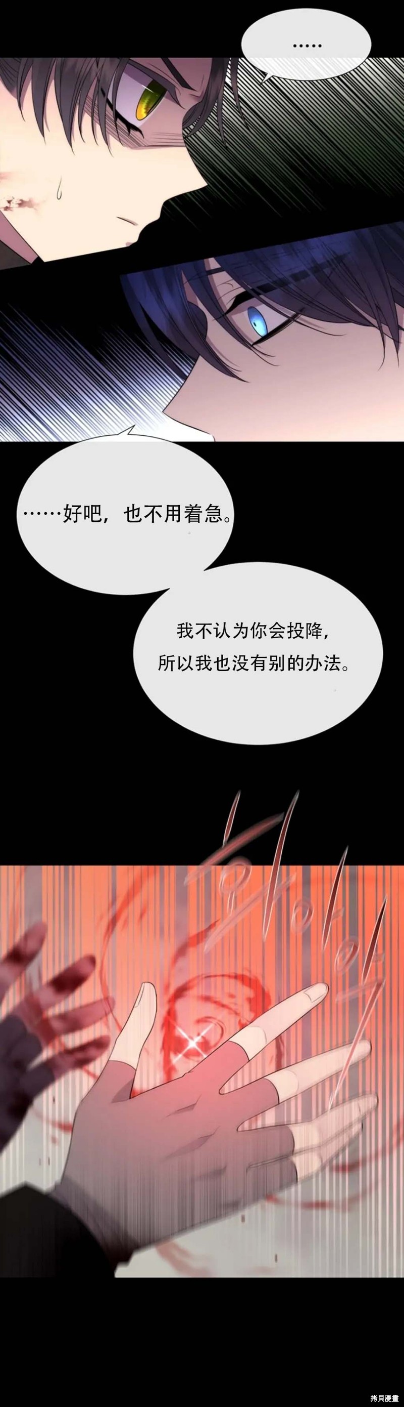 《夏洛特的五个徒弟》漫画最新章节第139话免费下拉式在线观看章节第【24】张图片