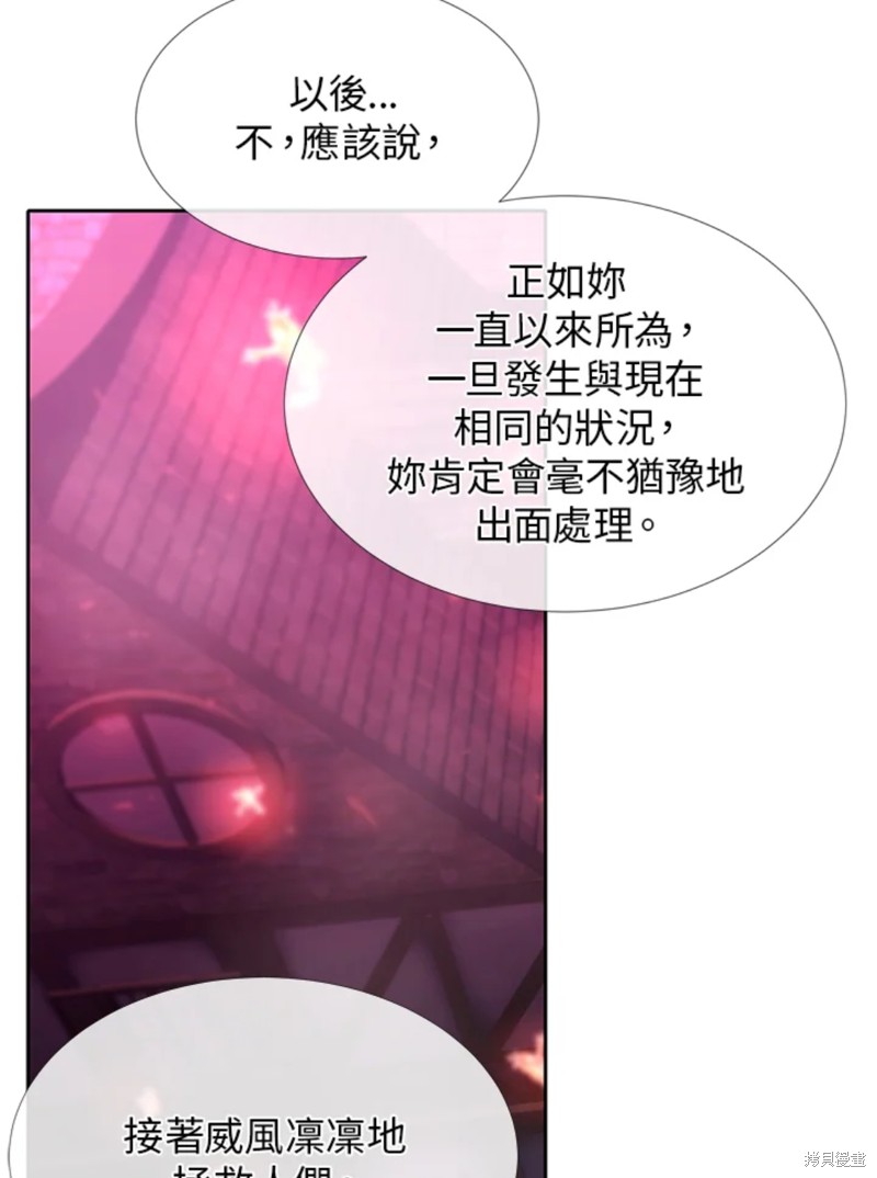 《夏洛特的五个徒弟》漫画最新章节第108话免费下拉式在线观看章节第【33】张图片