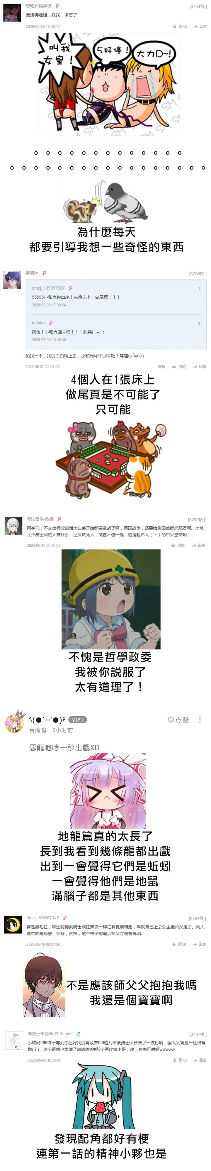 《夏洛特的五个徒弟》漫画最新章节30话番外免费下拉式在线观看章节第【2】张图片