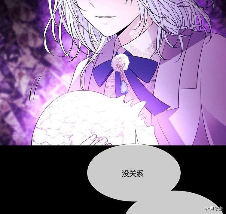 《夏洛特的五个徒弟》漫画最新章节第80话免费下拉式在线观看章节第【59】张图片