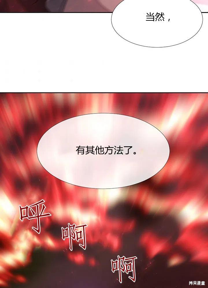 《夏洛特的五个徒弟》漫画最新章节第93话免费下拉式在线观看章节第【53】张图片