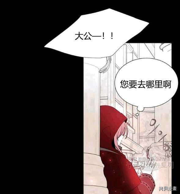 《夏洛特的五个徒弟》漫画最新章节第73话免费下拉式在线观看章节第【55】张图片