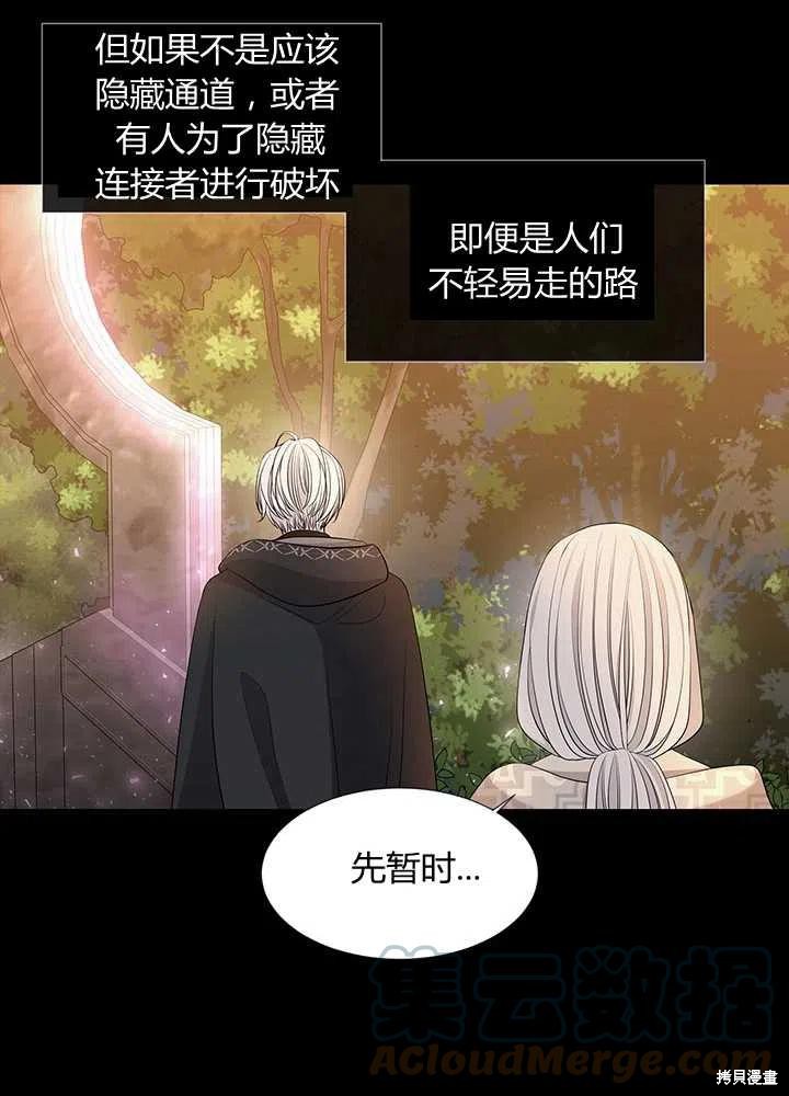 《夏洛特的五个徒弟》漫画最新章节第99话免费下拉式在线观看章节第【19】张图片