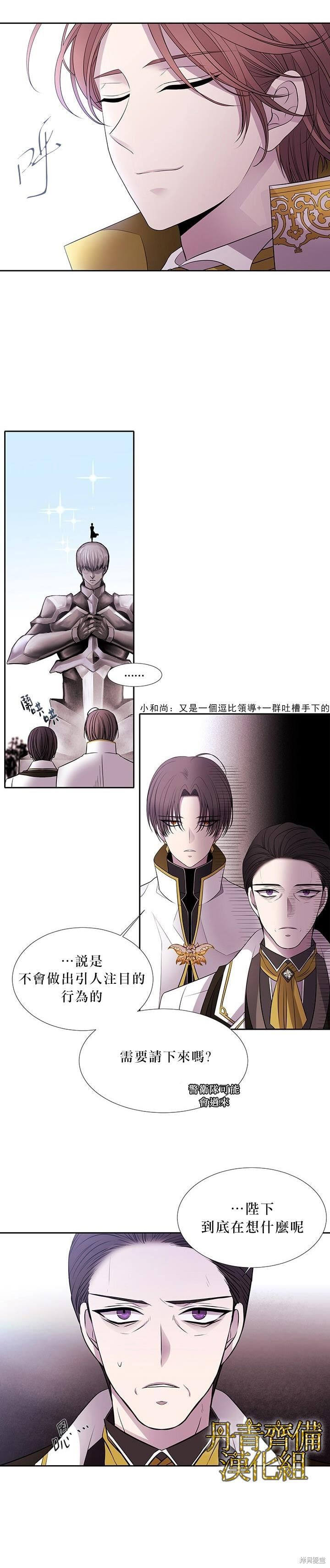 《夏洛特的五个徒弟》漫画最新章节第21话免费下拉式在线观看章节第【2】张图片