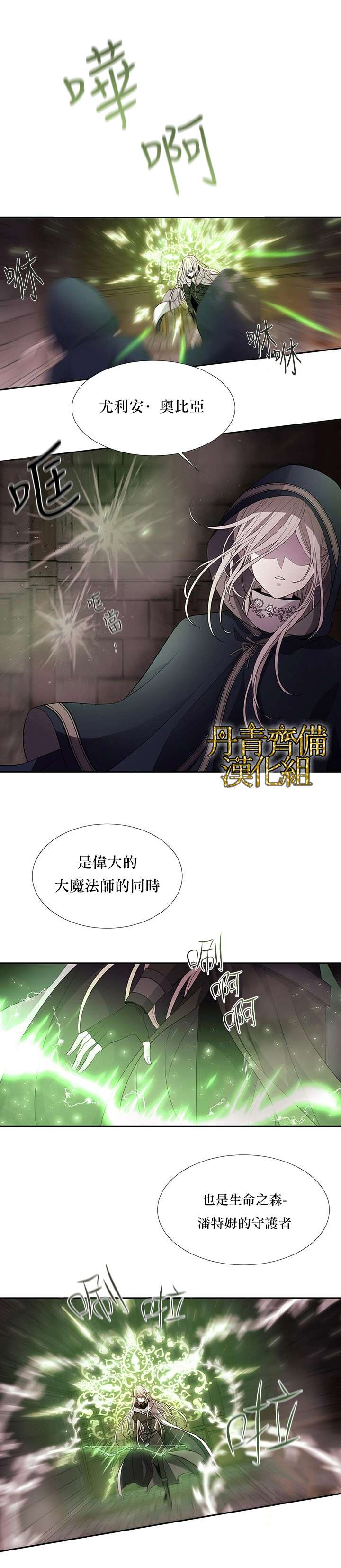 《夏洛特的五个徒弟》漫画最新章节第40话免费下拉式在线观看章节第【12】张图片