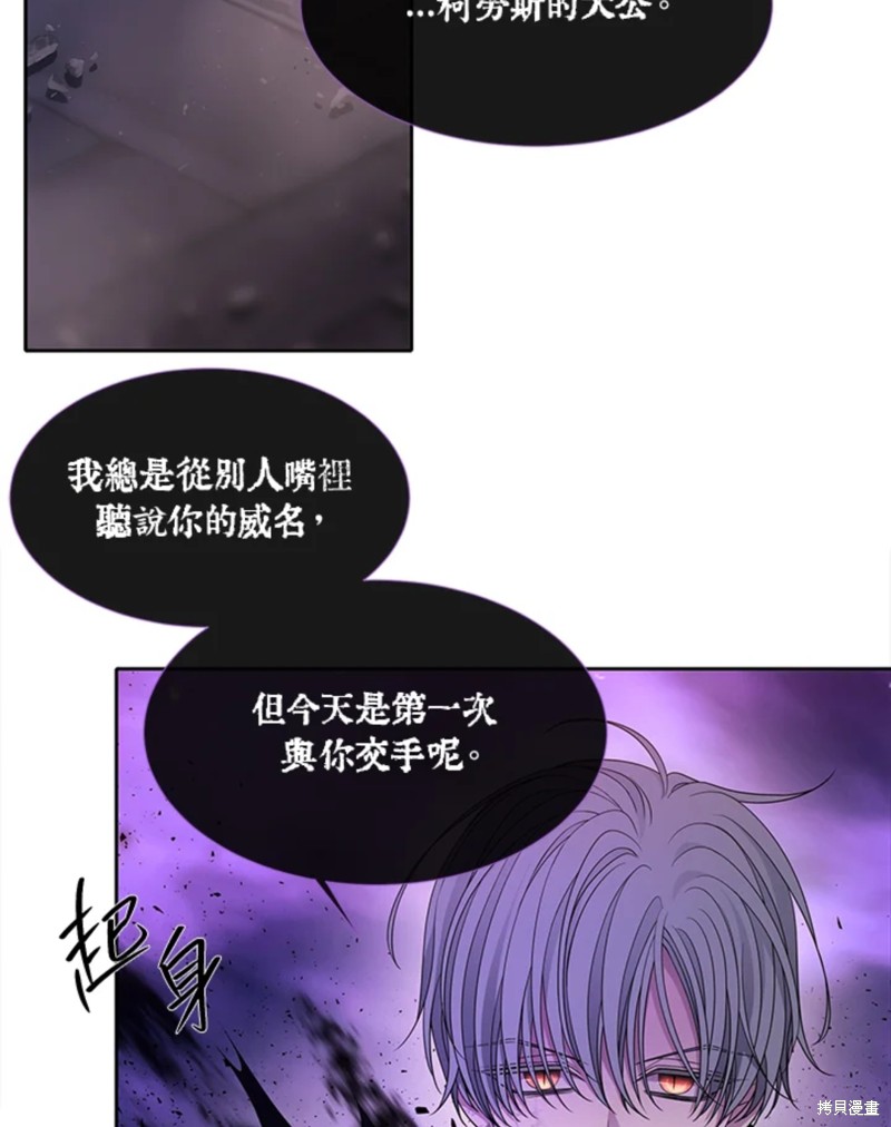 《夏洛特的五个徒弟》漫画最新章节第110话免费下拉式在线观看章节第【36】张图片