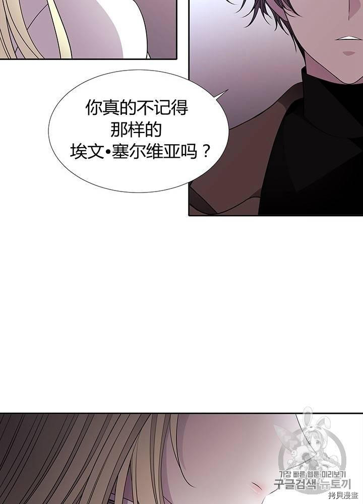 《夏洛特的五个徒弟》漫画最新章节第61话免费下拉式在线观看章节第【42】张图片